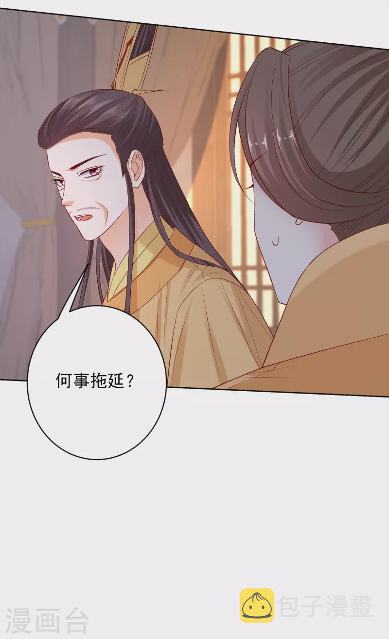 第229话 突如其来的变故16