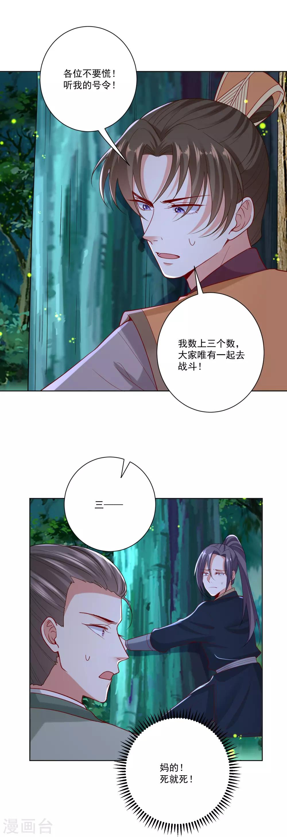 第146话 少女与狼16