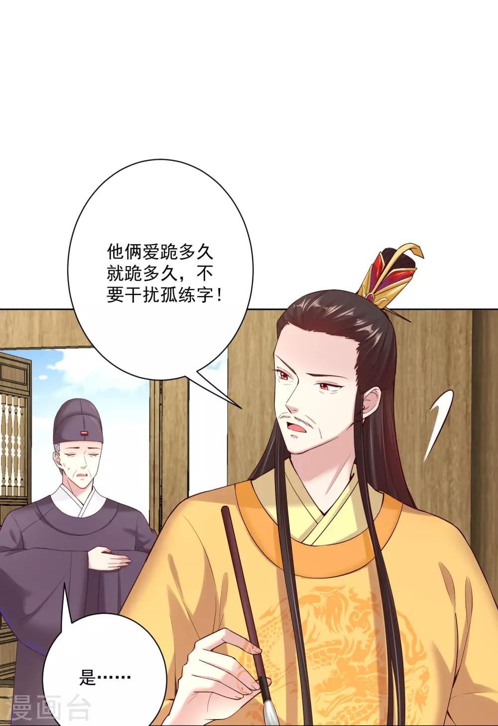 第119话 掌家不严1