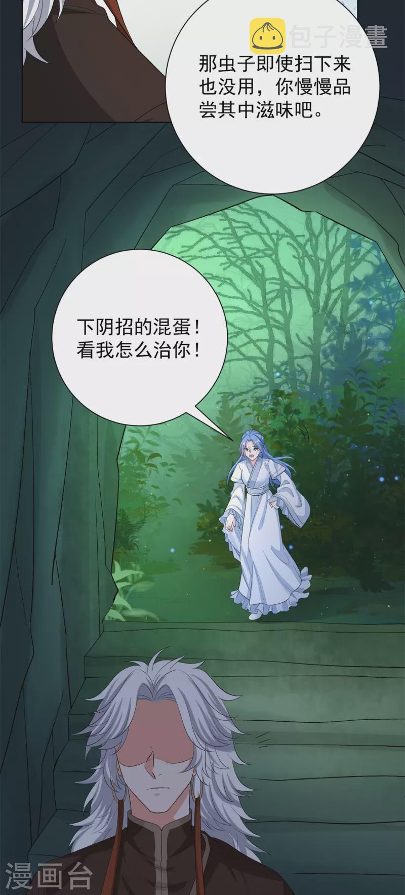 第291话 阴招25