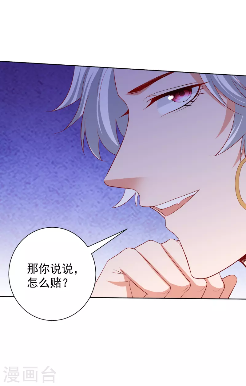 第267话 誓约7