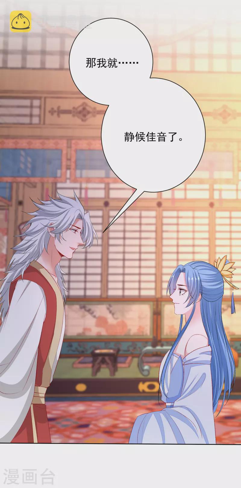 第256话 指挥夫君7