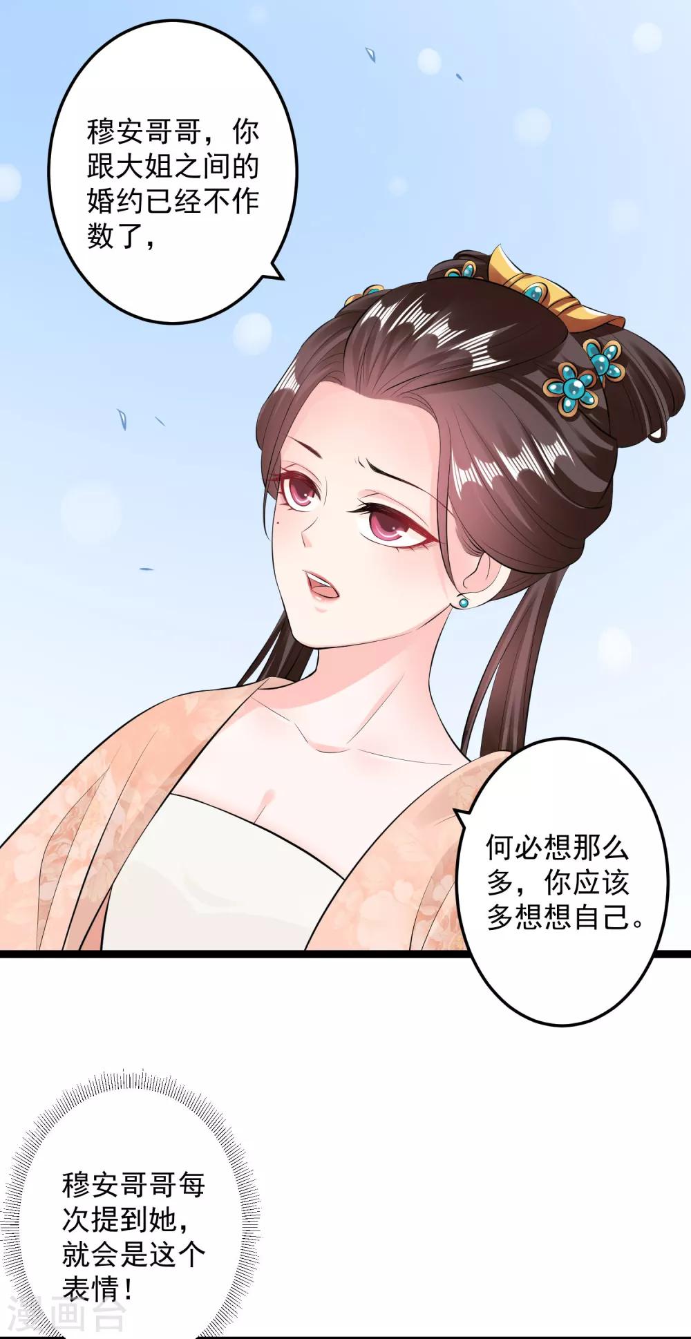 第19话 换装入府14