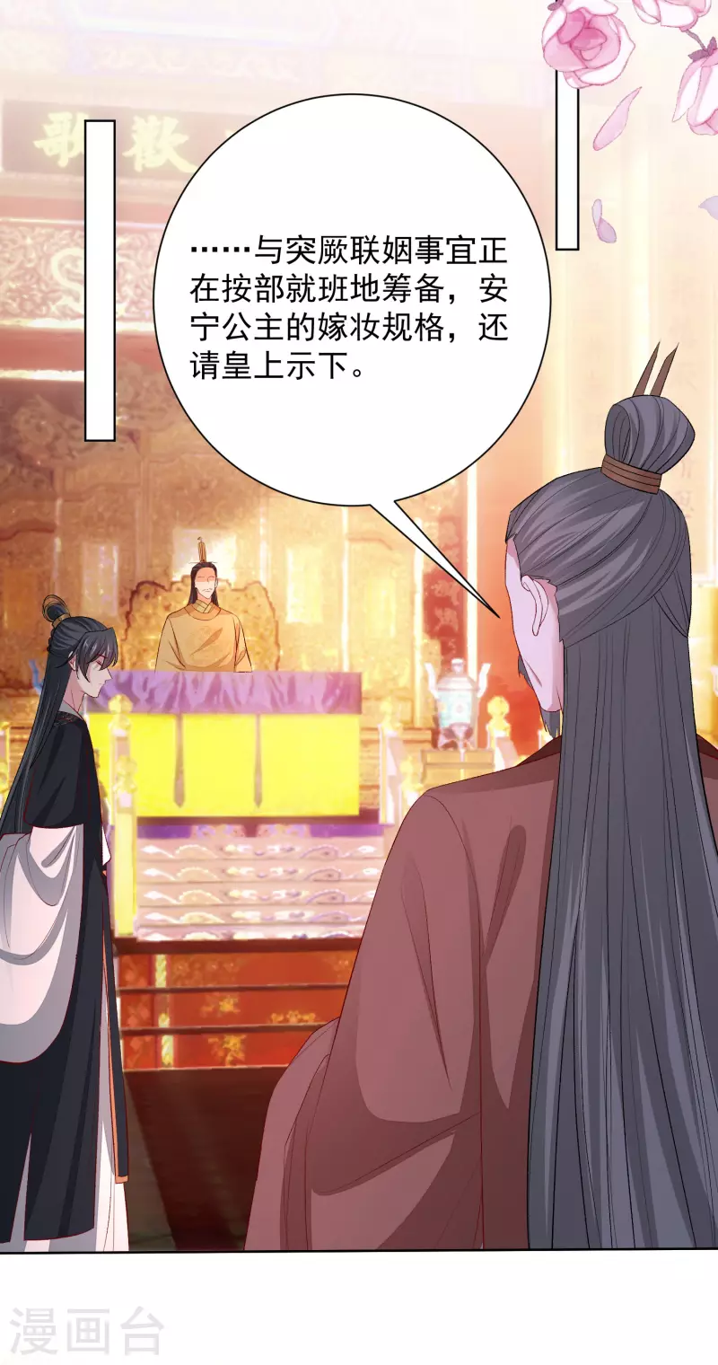第243话 突厥王子的要求2