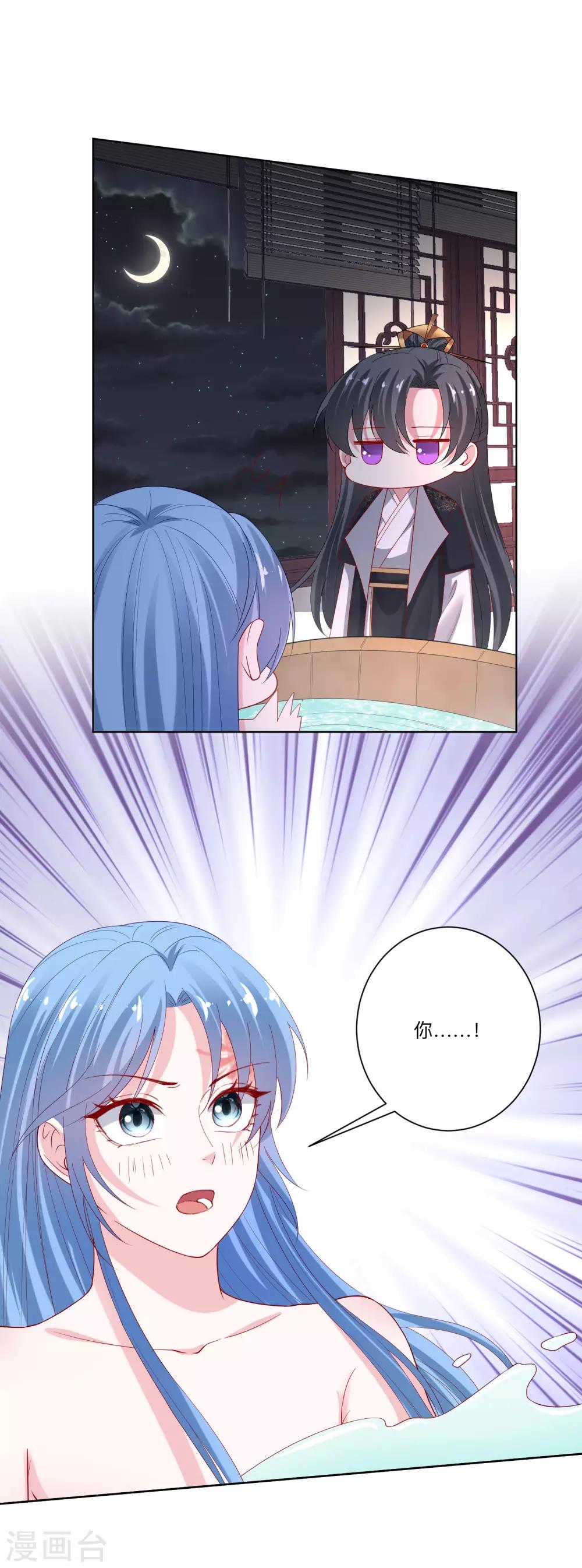 第167话 拒绝纳妾7