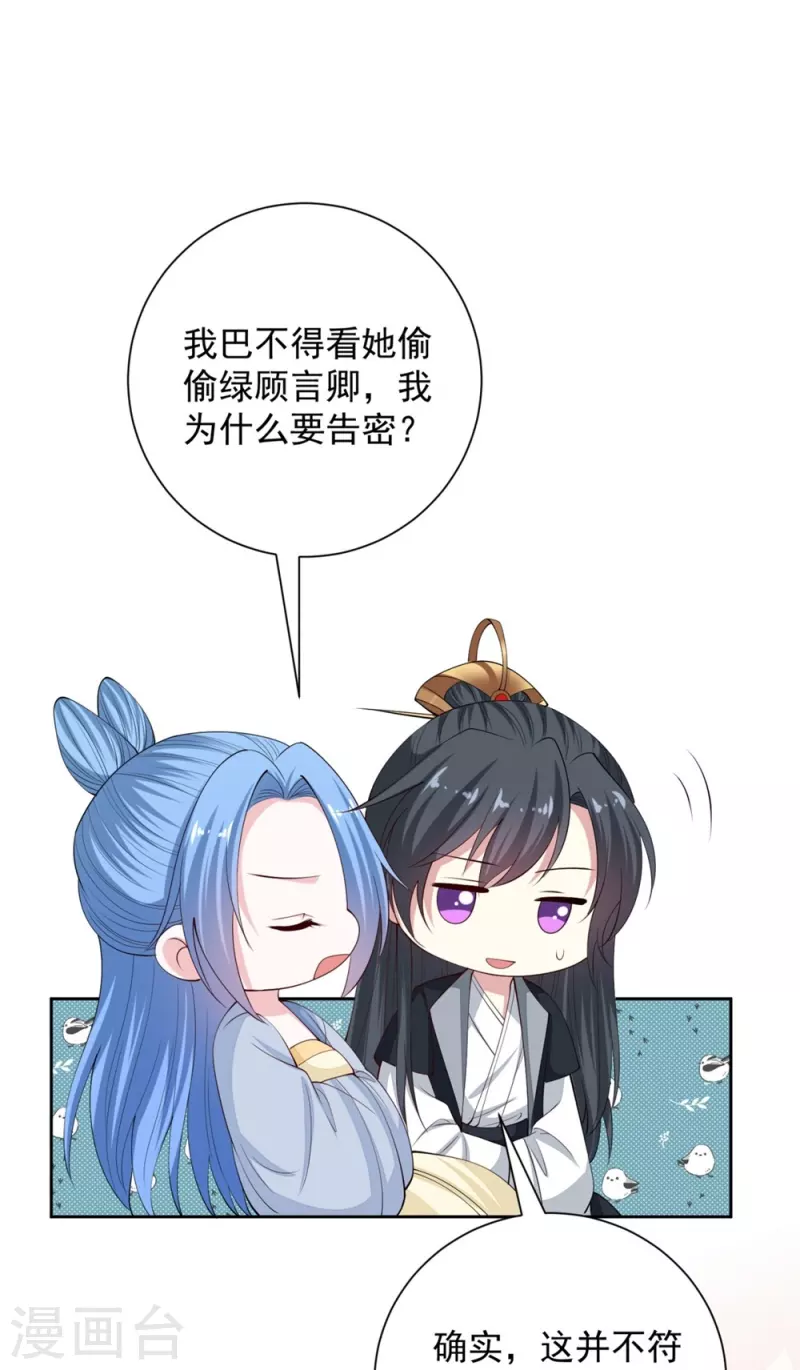 第338话 丢失的“玉佩”32