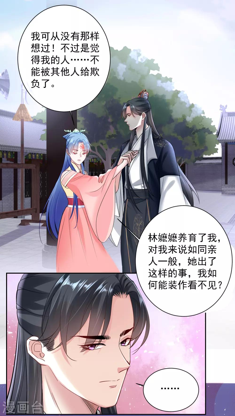 第104话 你是我的人6