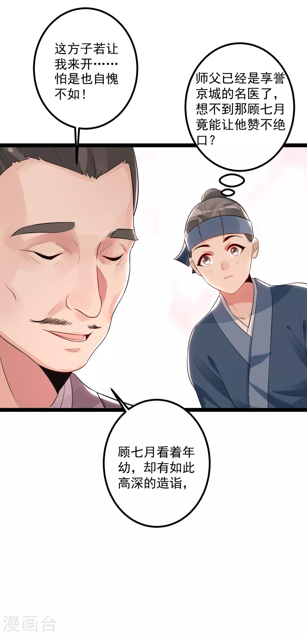 第34话 得罪不起21