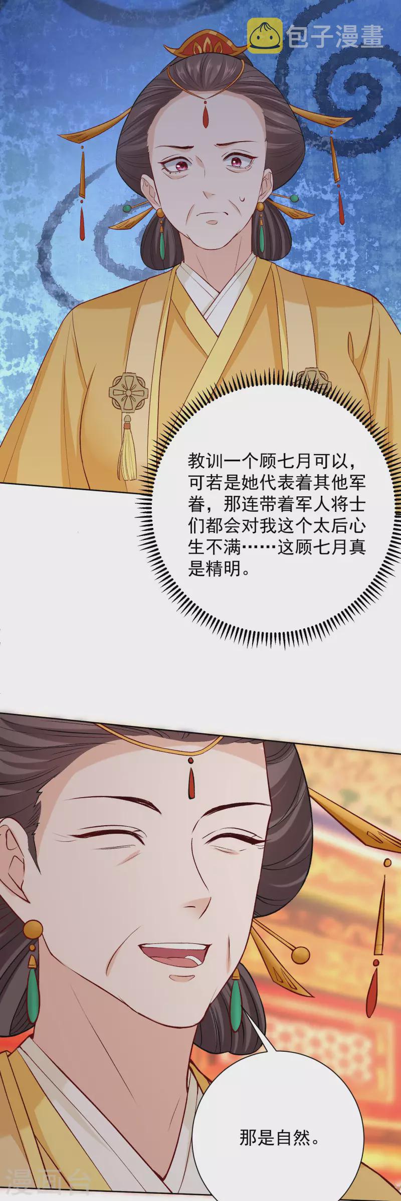 第215话 殿上纷争11
