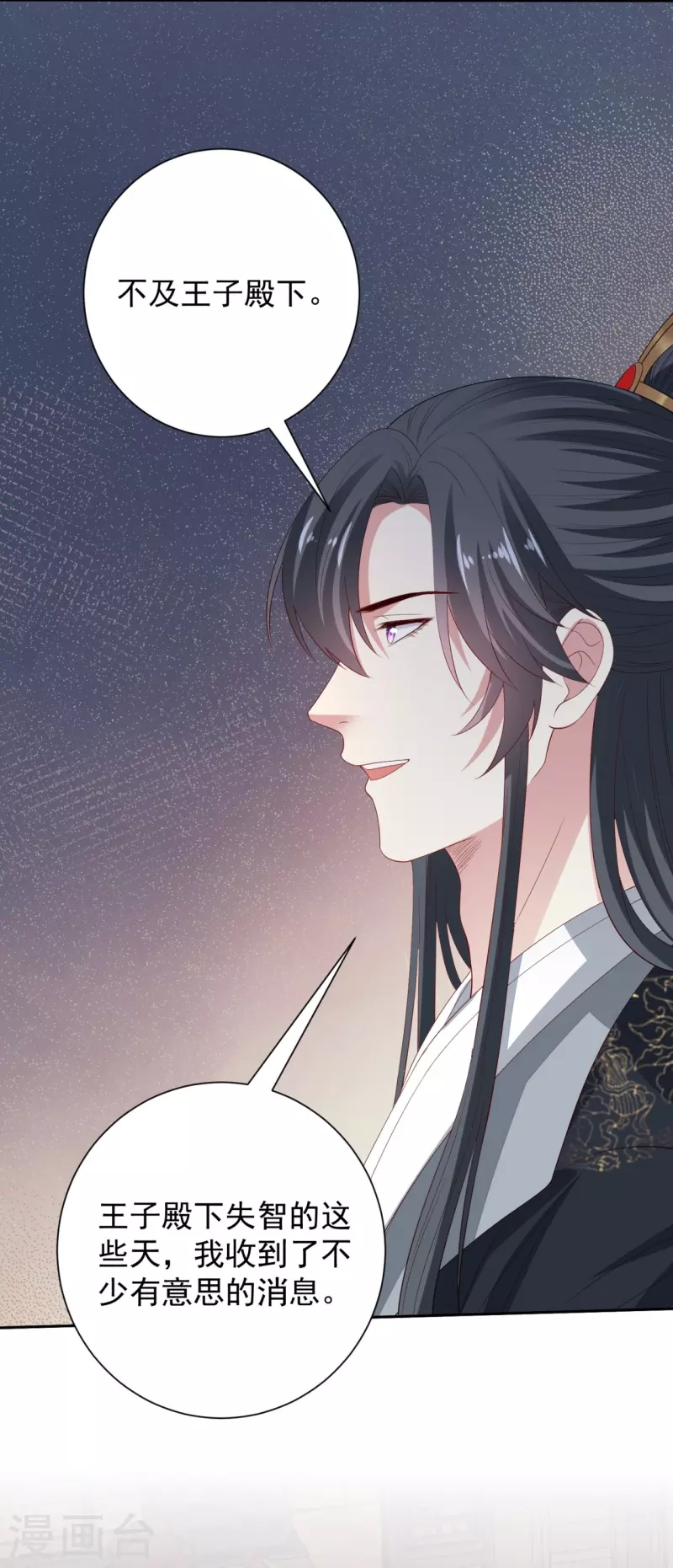 第318话 七月的身份26