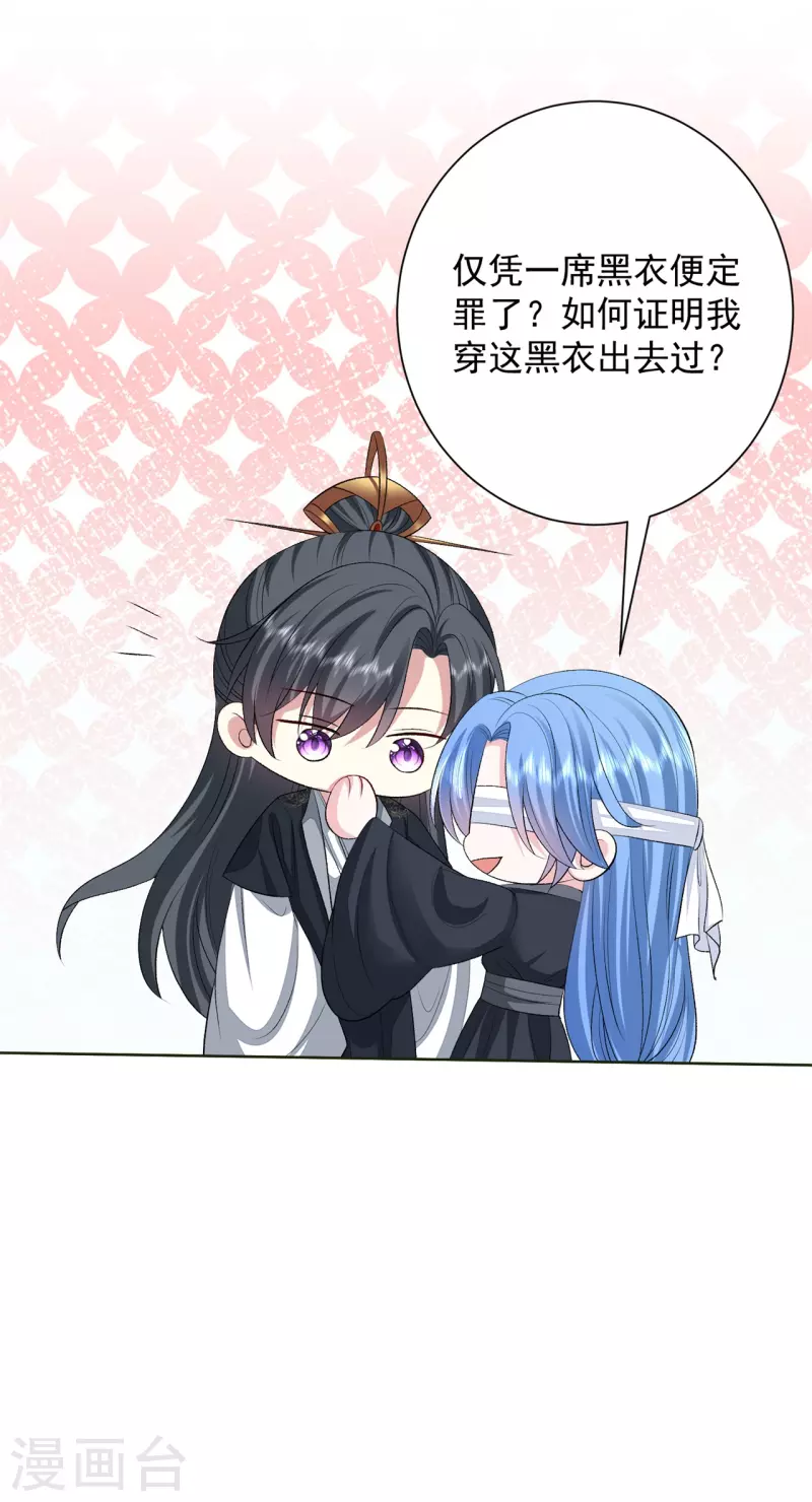 第259话 隐忧7