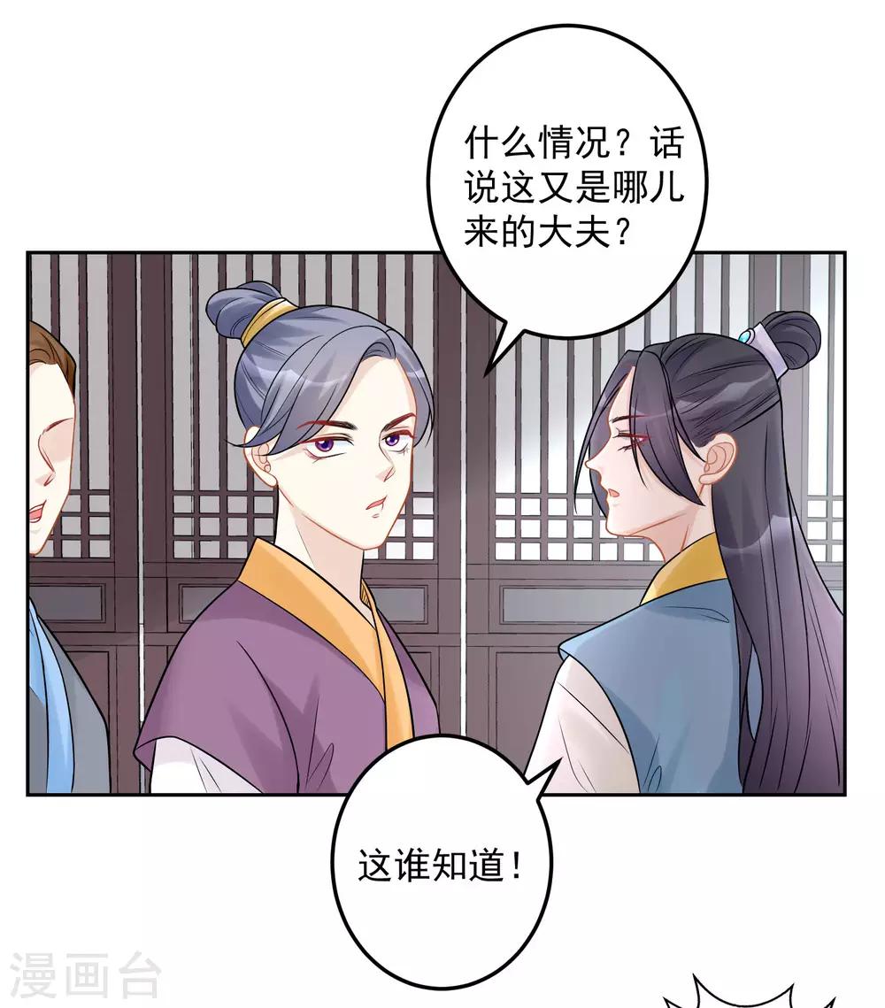 第73话 艺高人胆大8