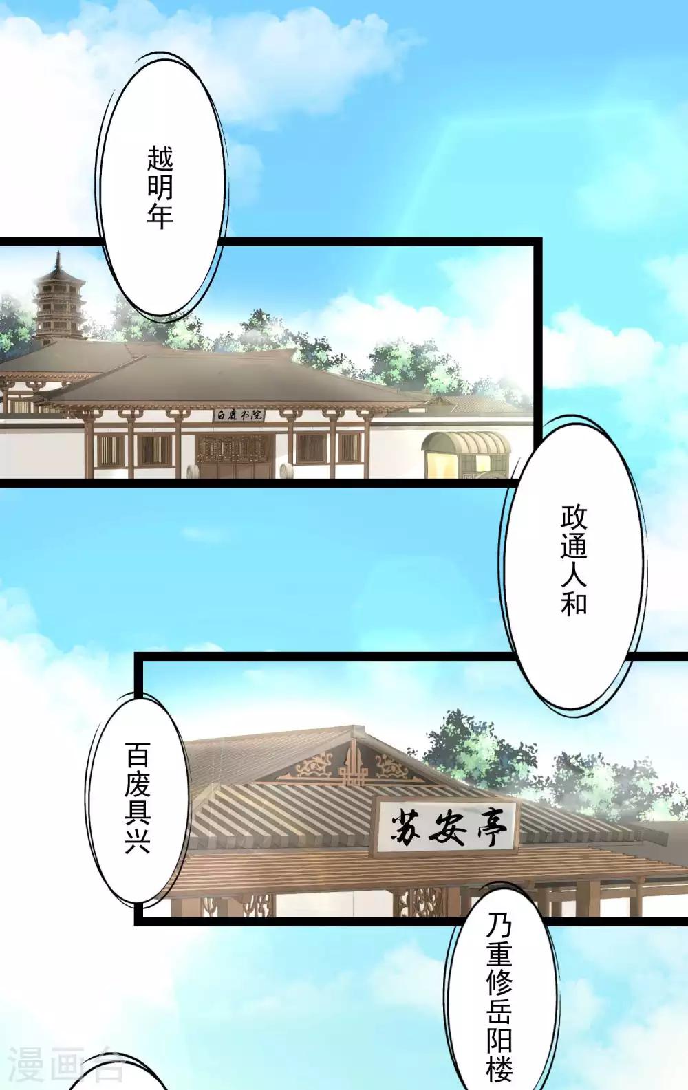第50话 主动认输1