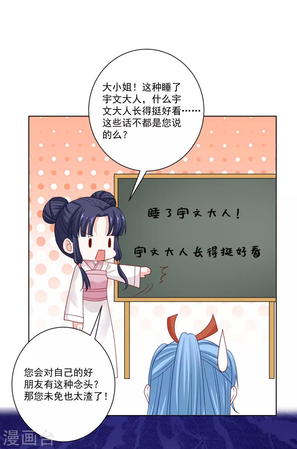 第154话 不想睡上司的不是好兄弟14