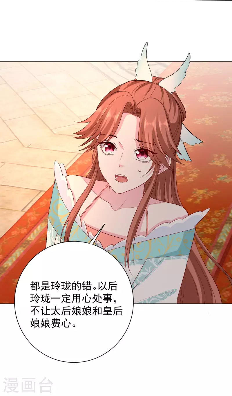 第216话 故意泄露5
