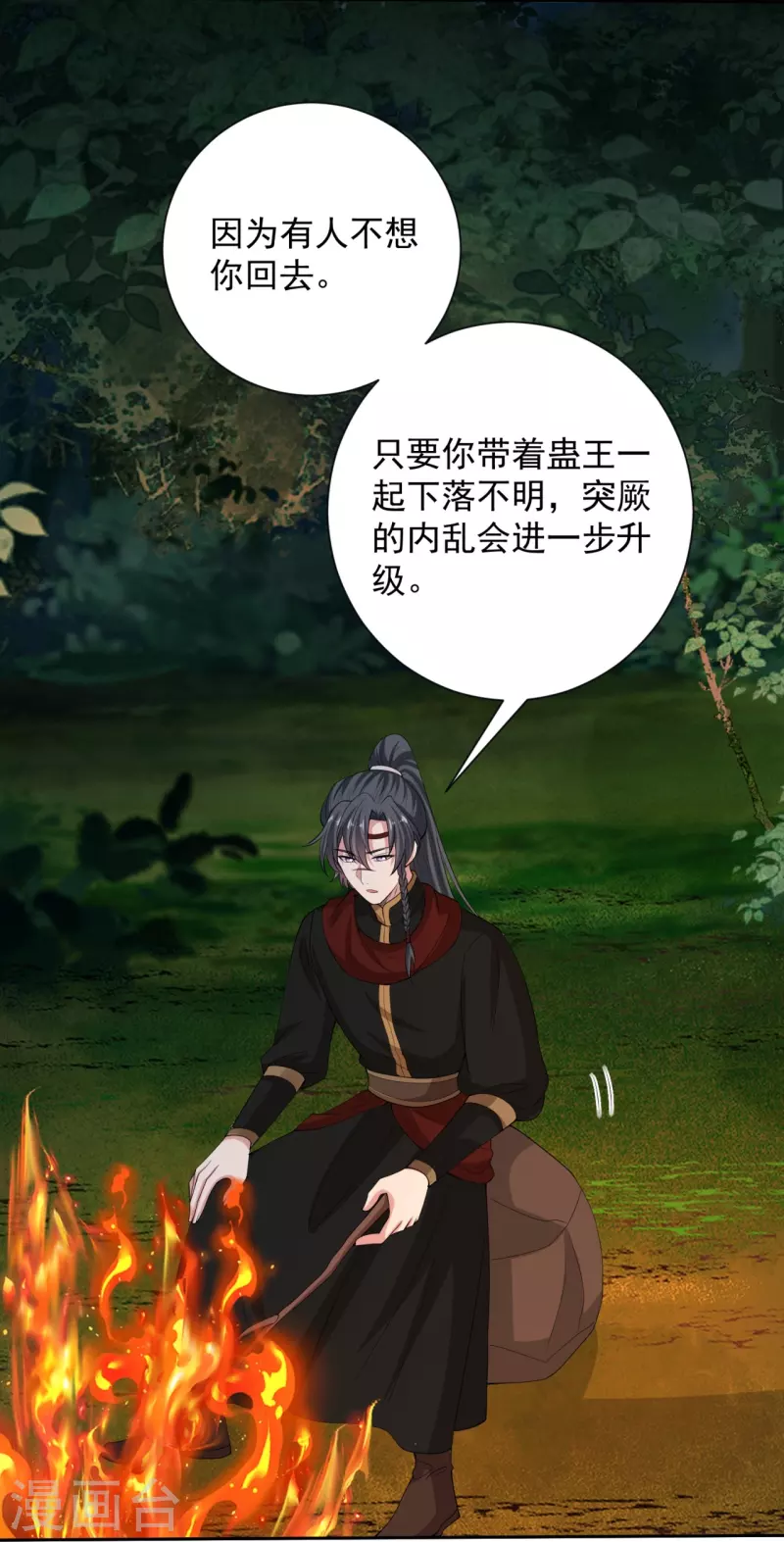 第325话 揪出叛徒22
