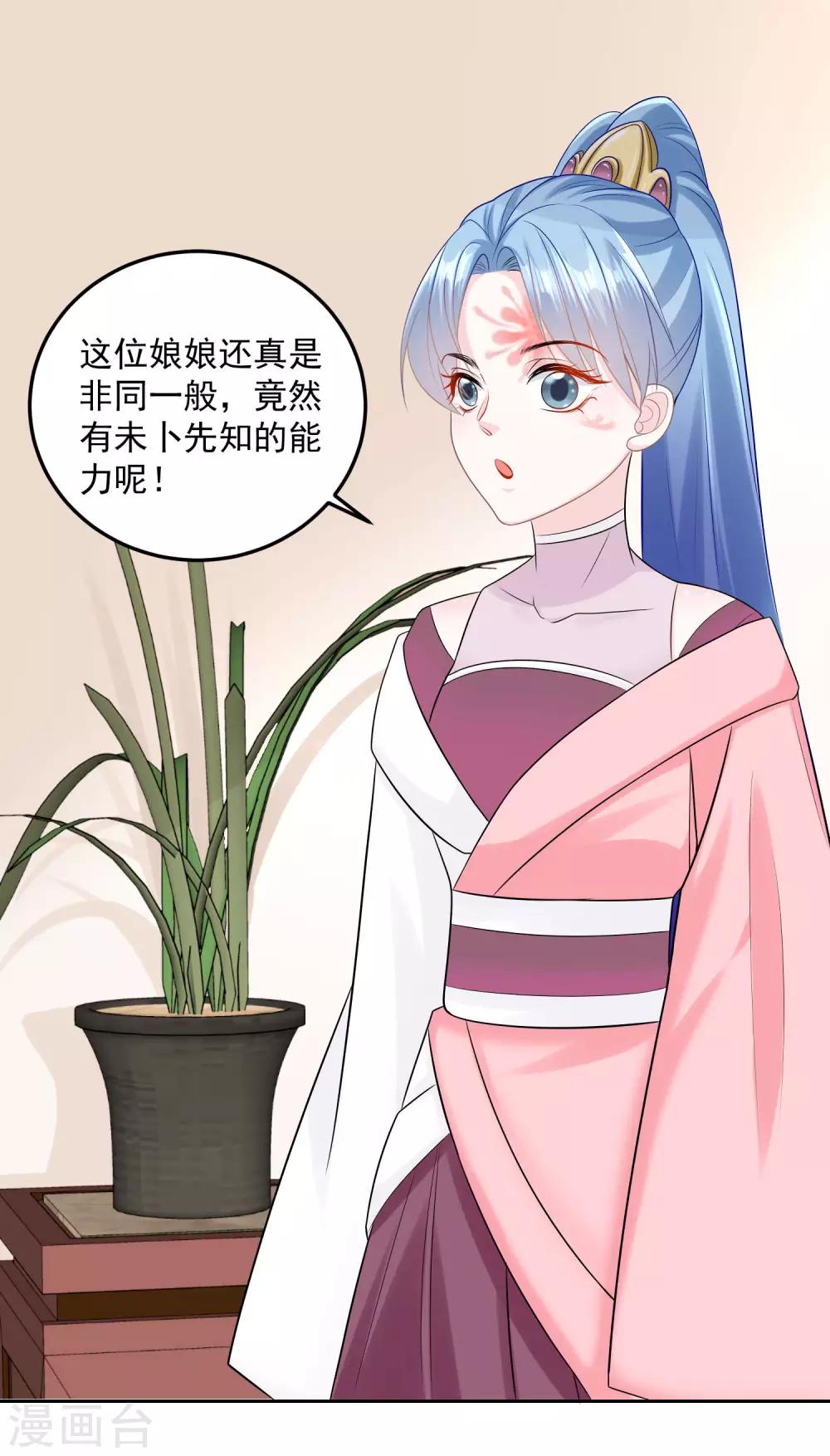 第83话 适得其反10