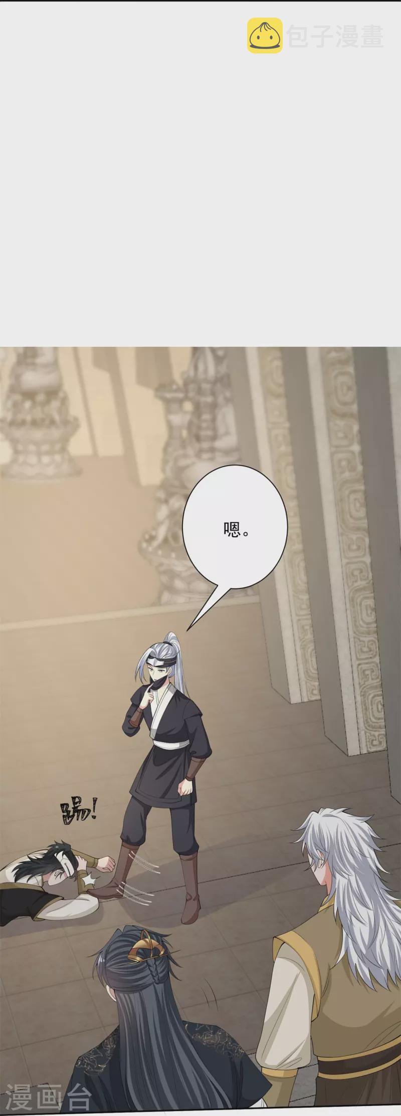 第330话 鬼眼国救兵8