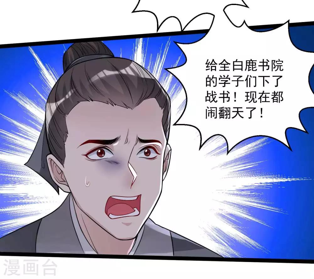 第47话 一较高下8