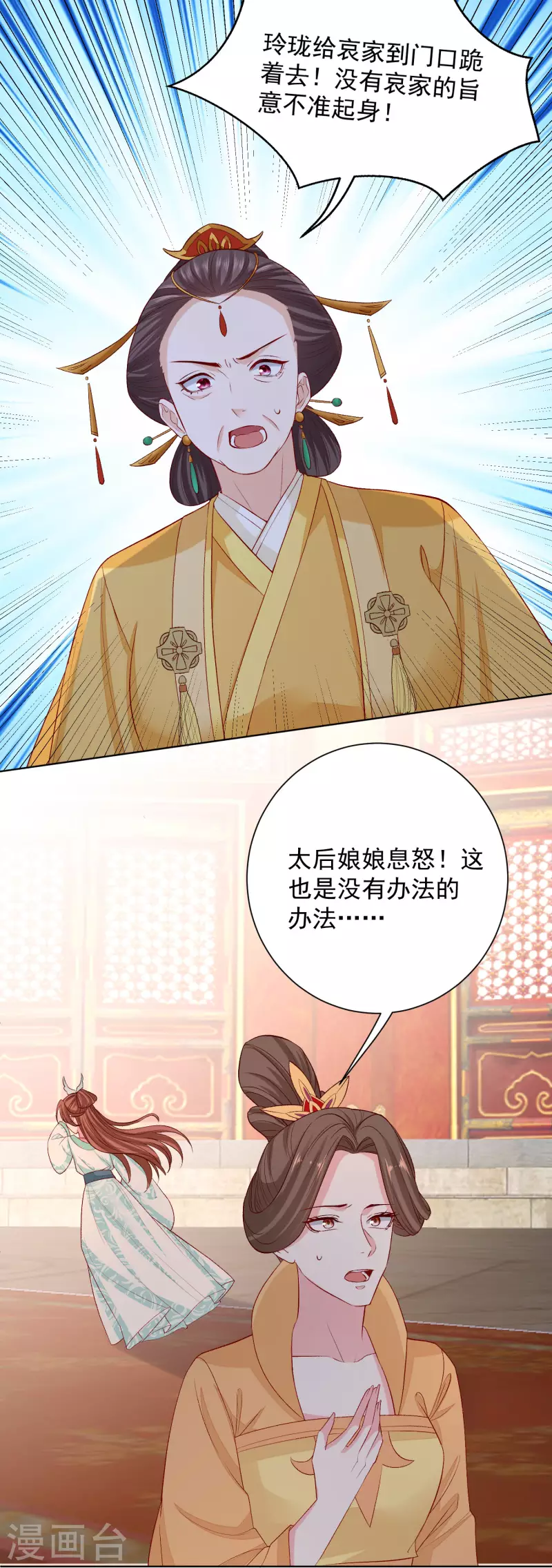 第217话 打入天牢11