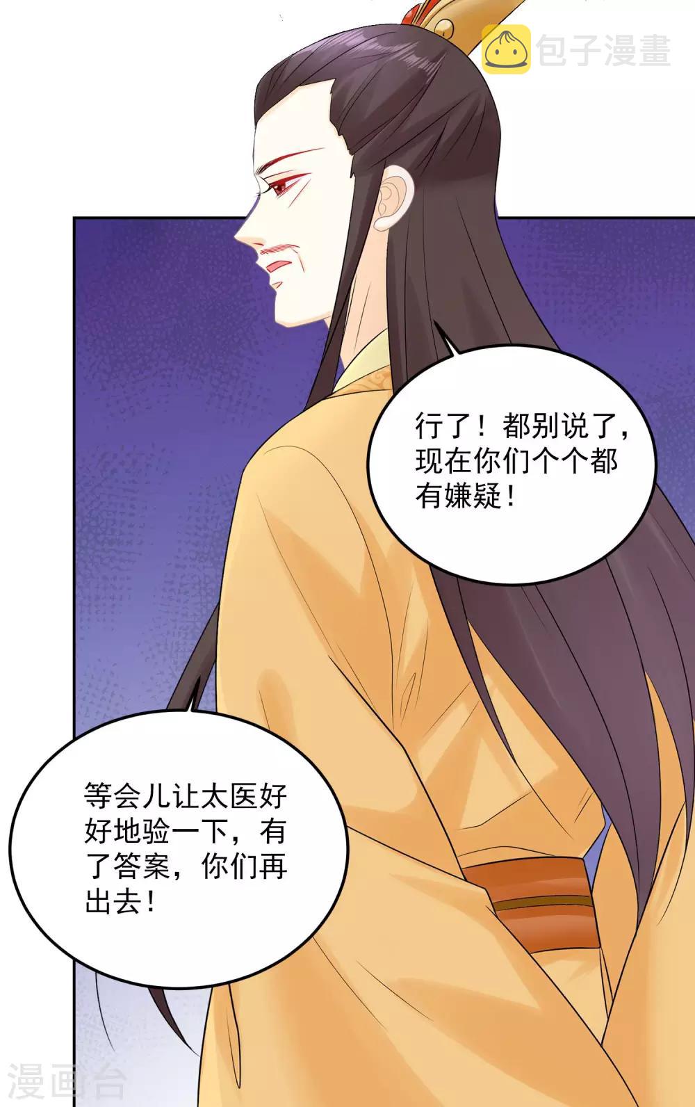 第83话 适得其反18