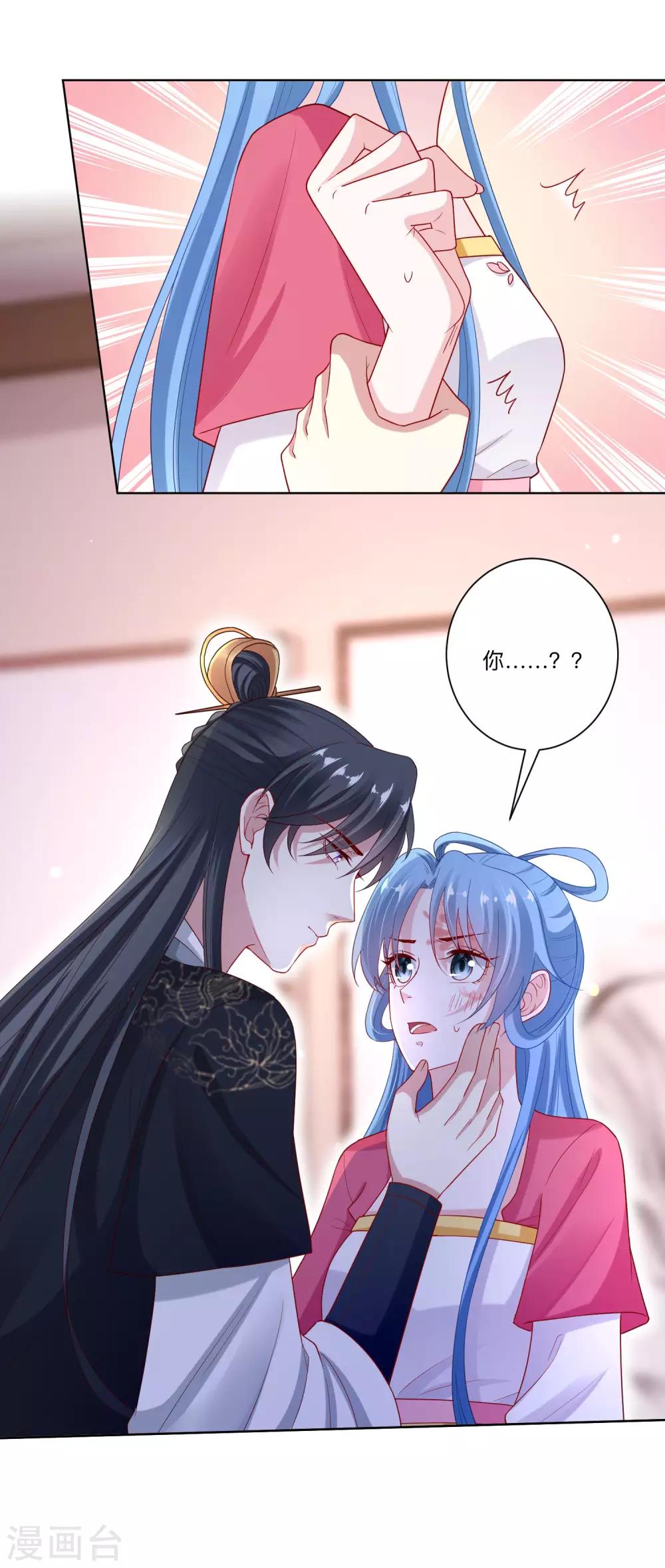 第133话 想本座了吗？7