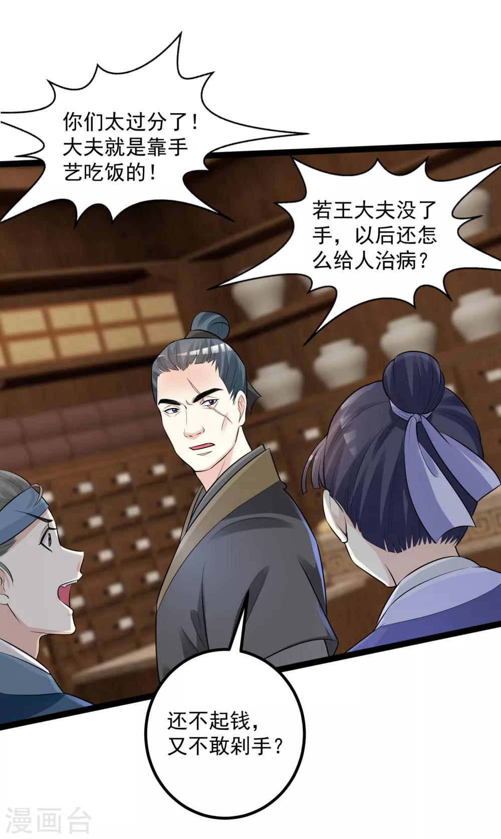 第32话 天赋异禀9