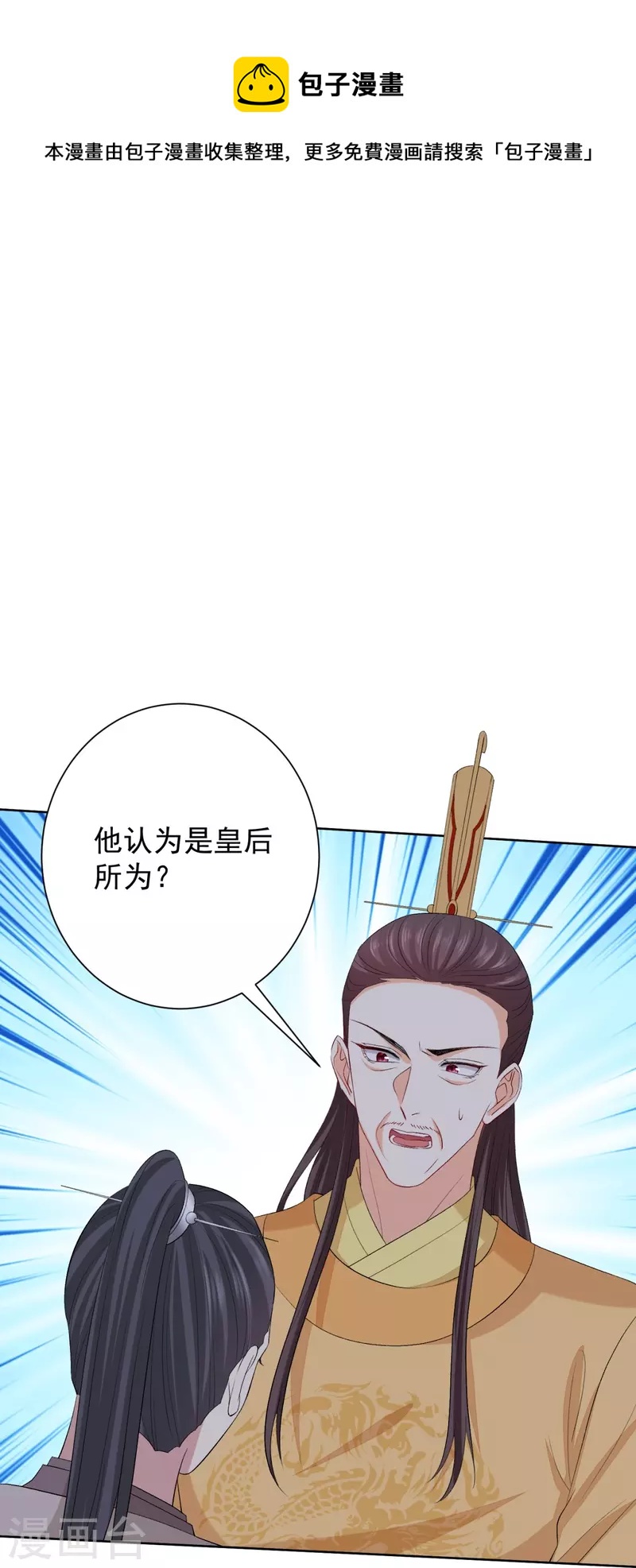 第283话 爲妻报仇14