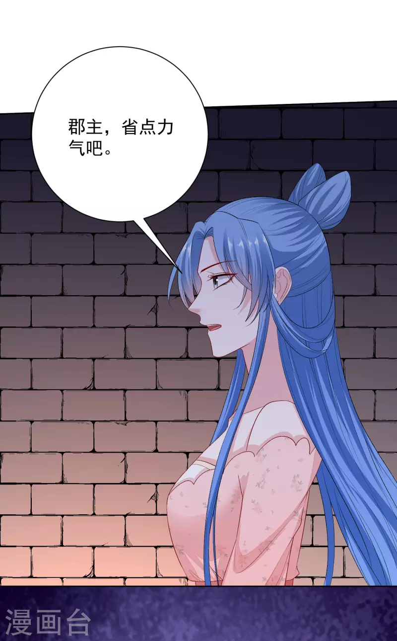 第253话 心生怨恨3