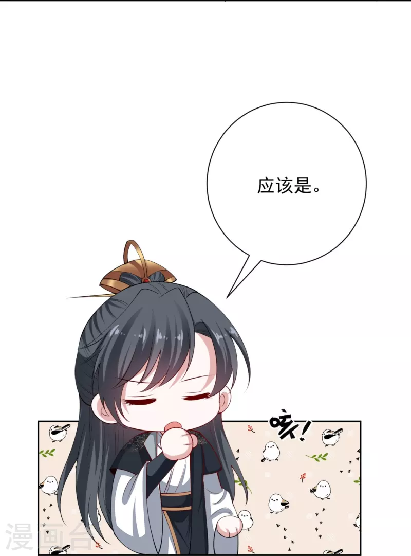 第335话 苏姨娘3
