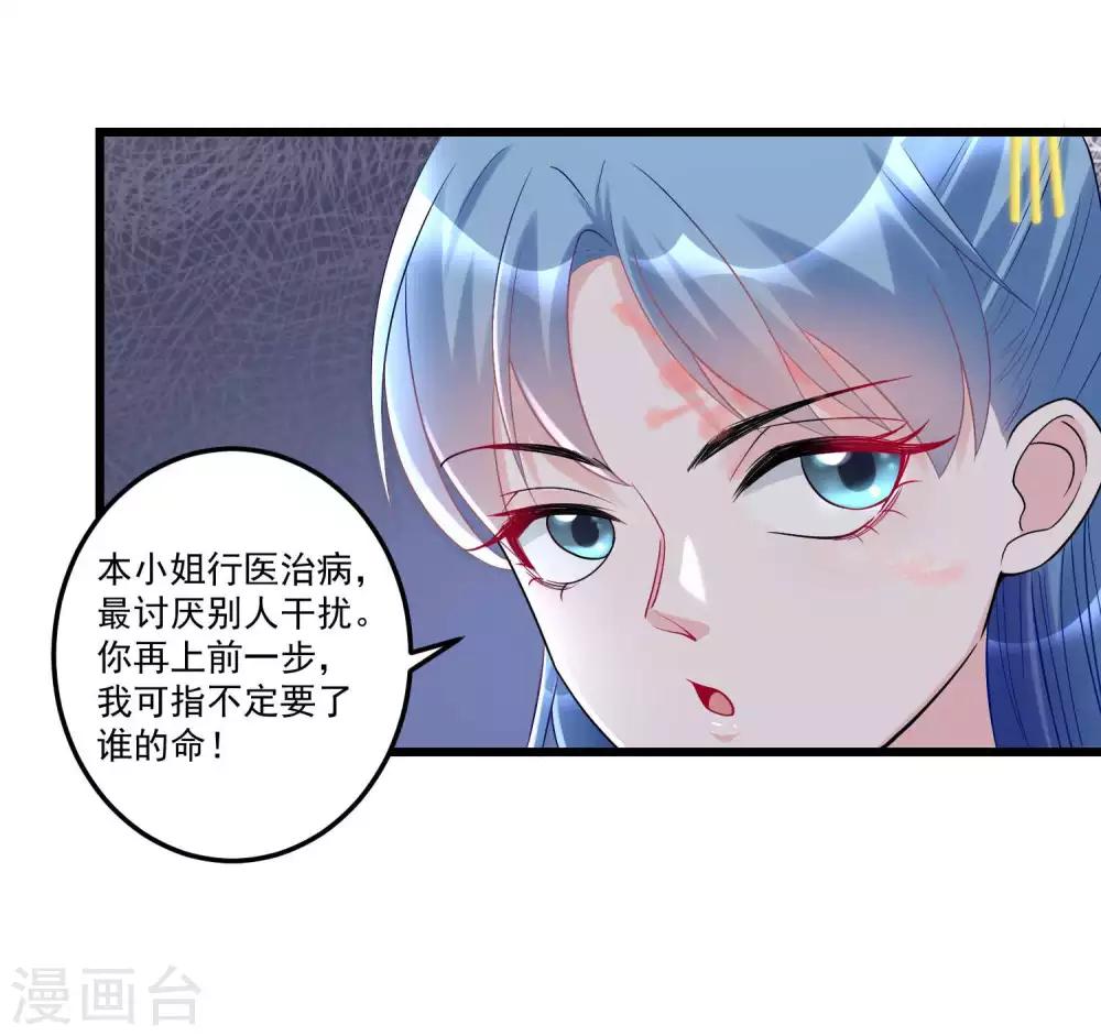 第65话 神鬼毒医17