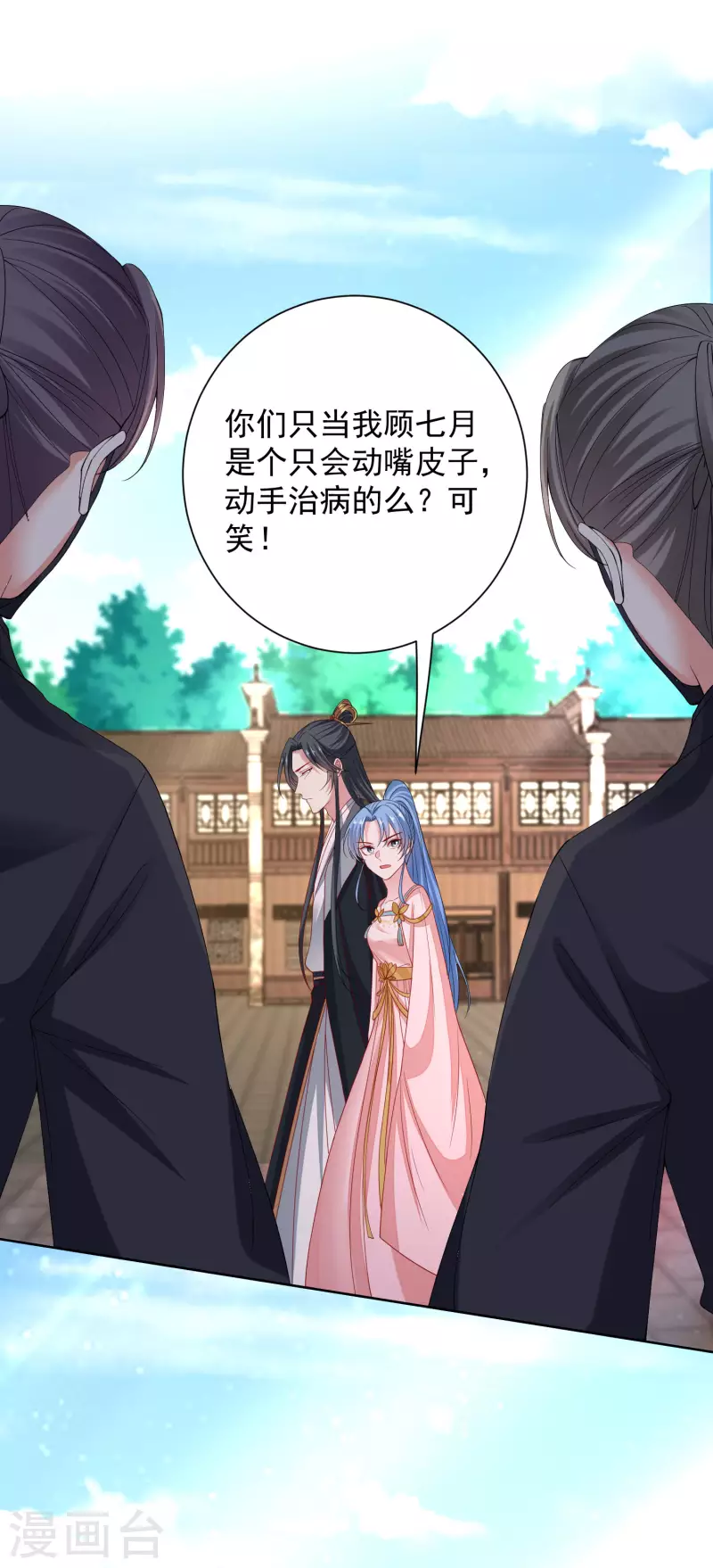 第202话 遭遇刺杀3