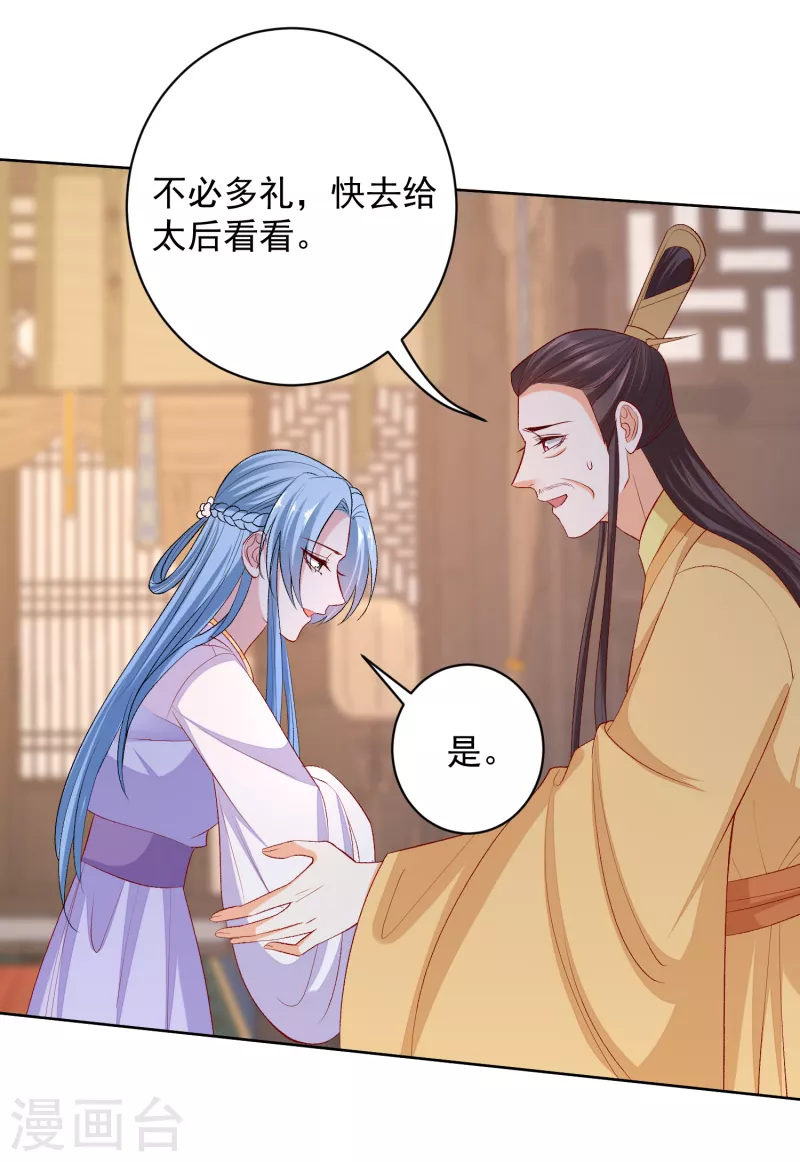 第230话 宇文铭修归来27
