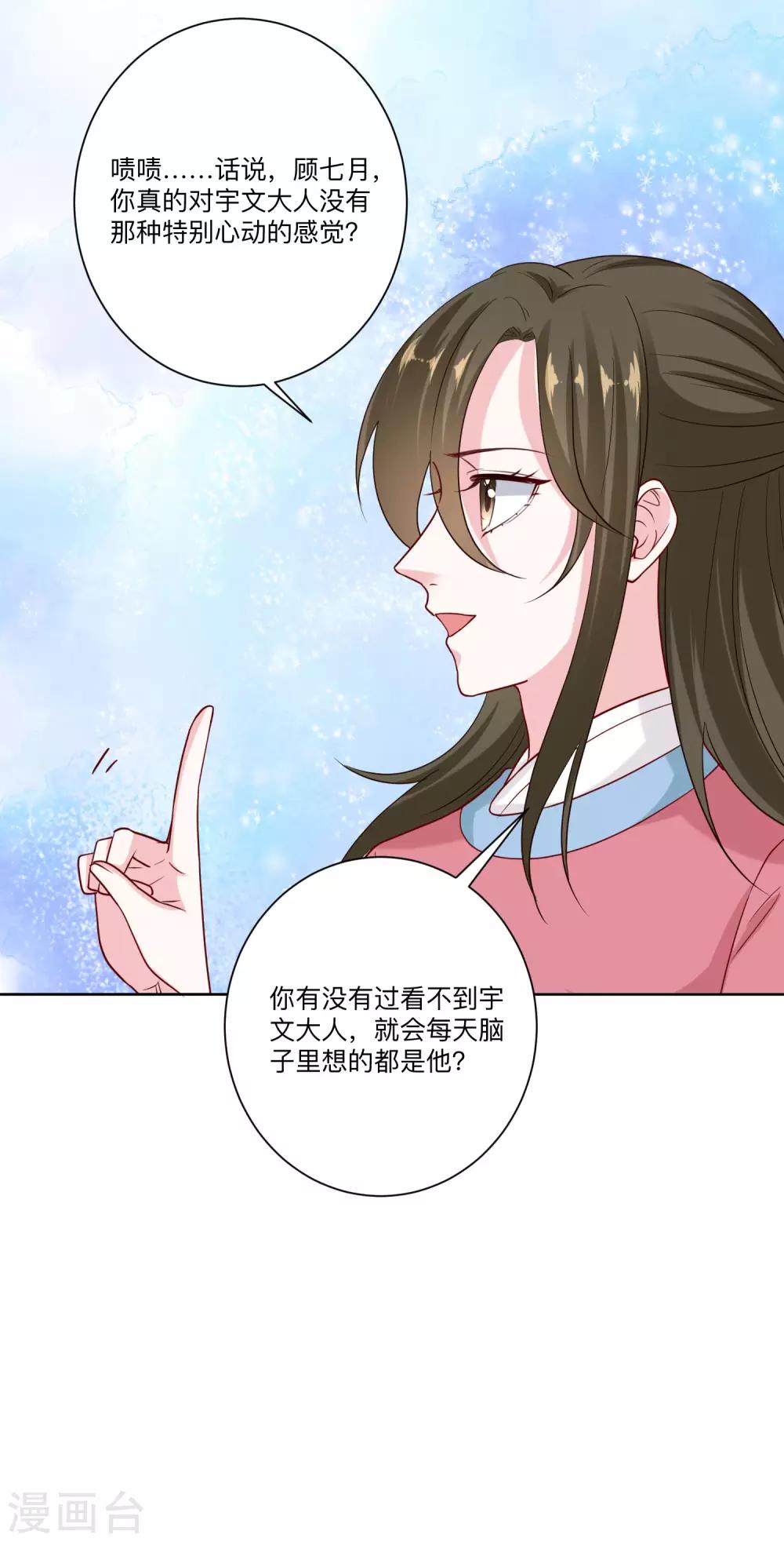 第153话 撩完了就跑11