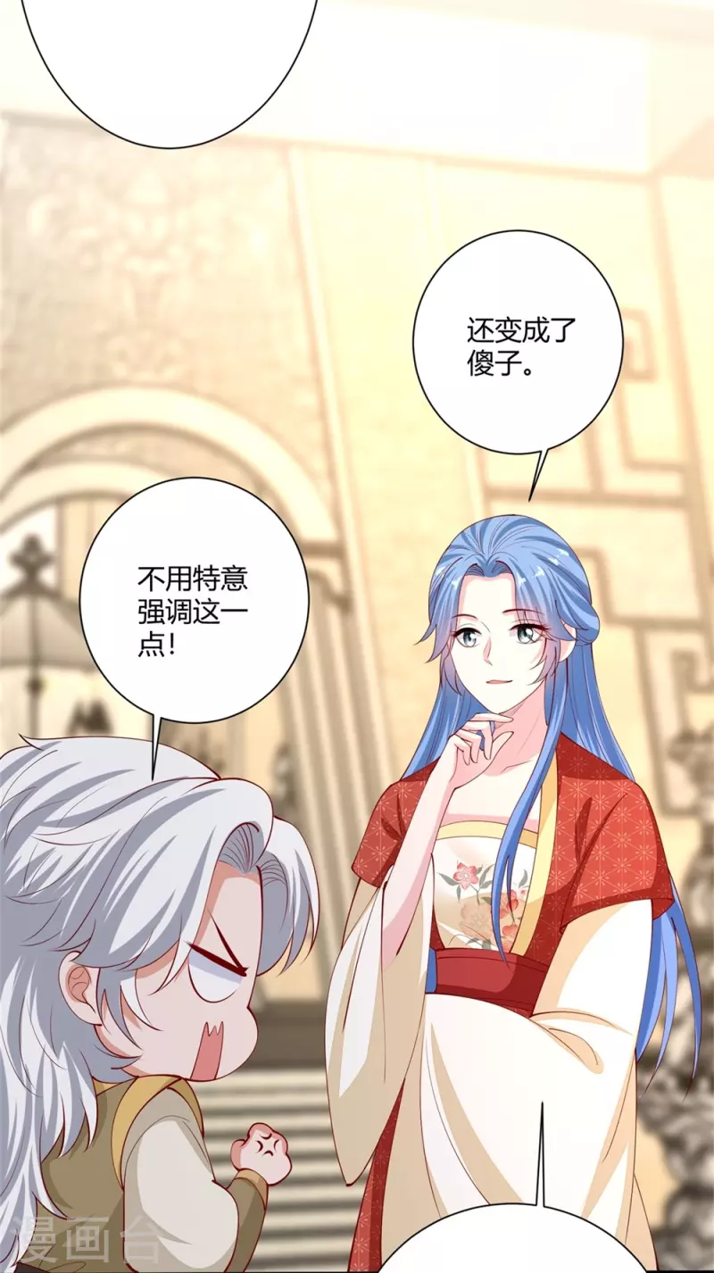第329话 引蛇出洞26