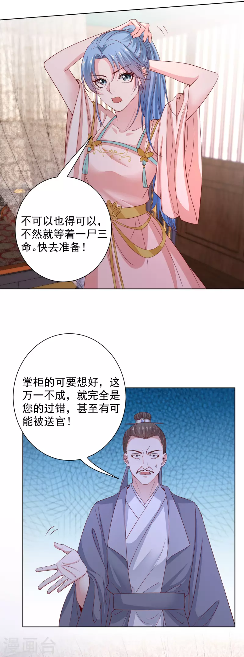 第201话 剖腹取子4