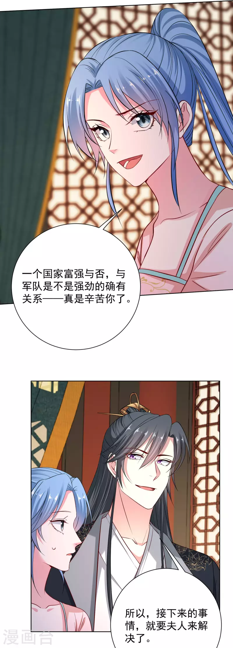 第205话 宇文大人的算计5