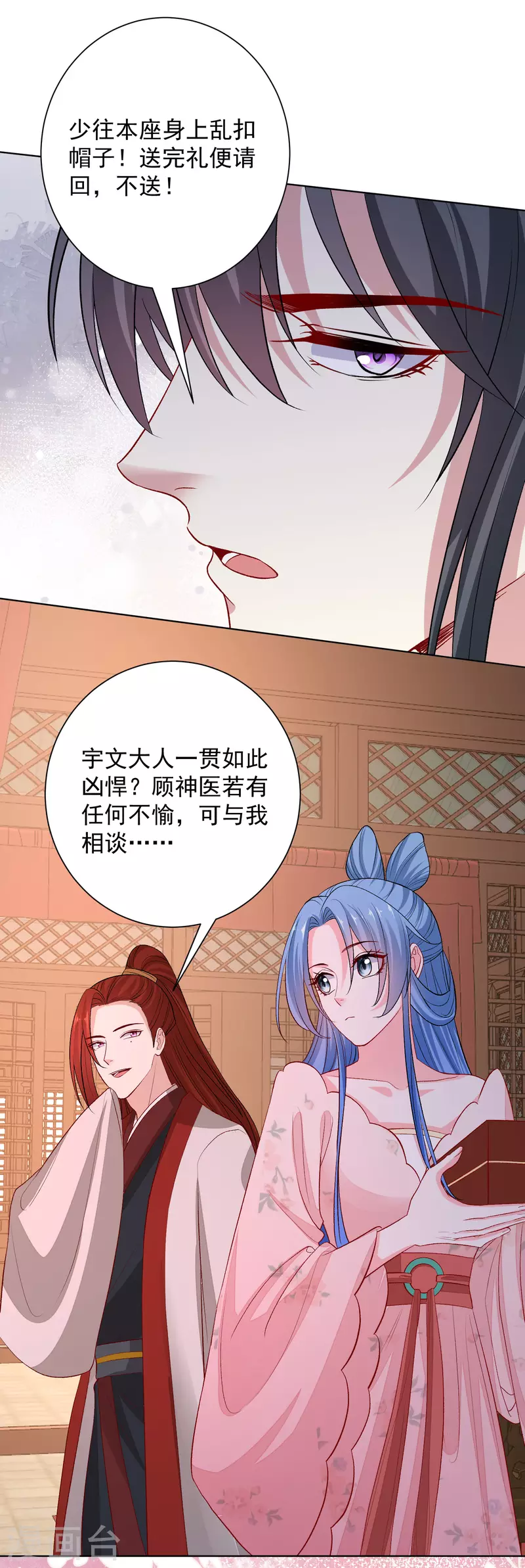 第242话 醋王8