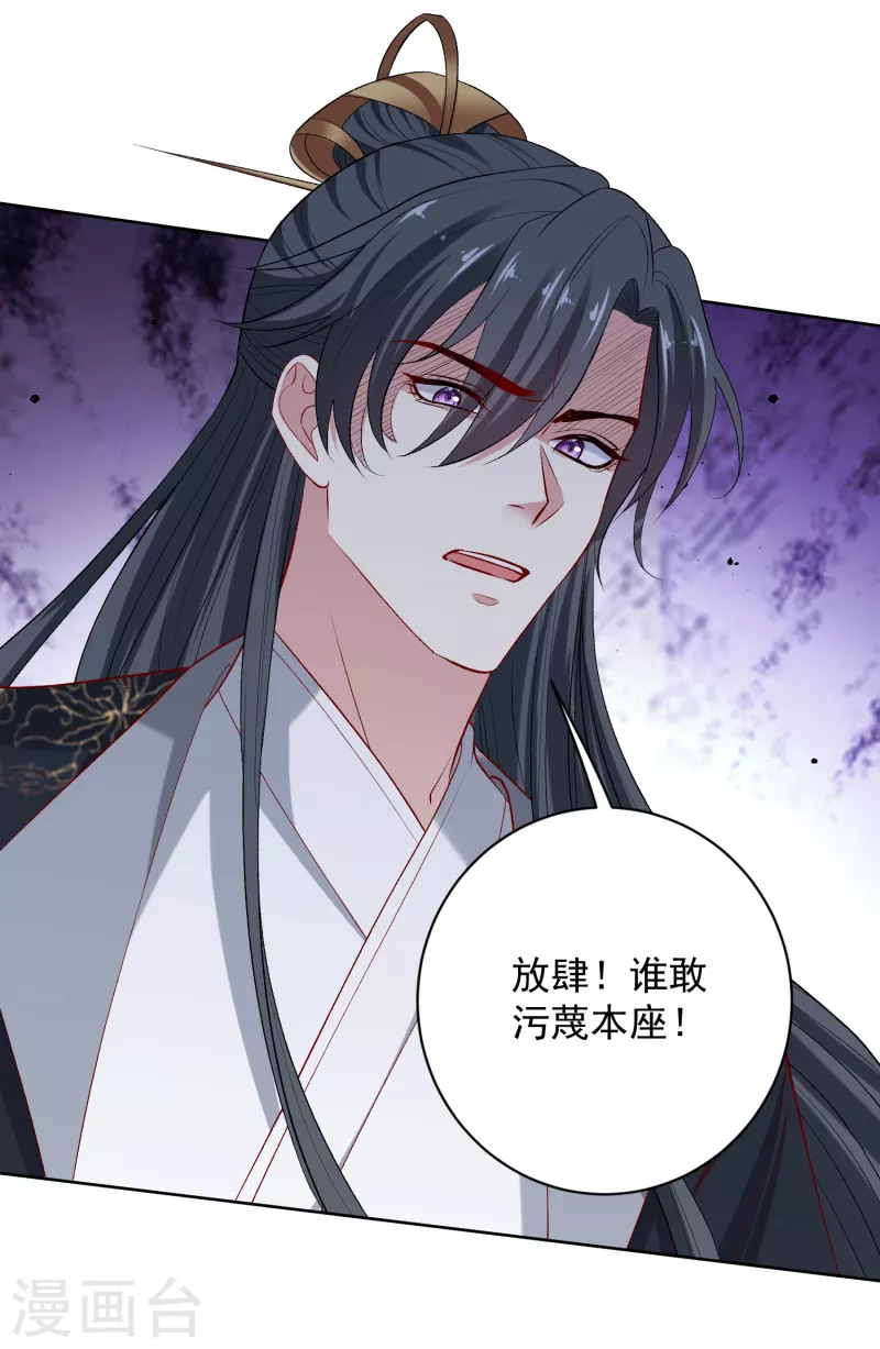 第227话 玲珑郡主的清白毁了5