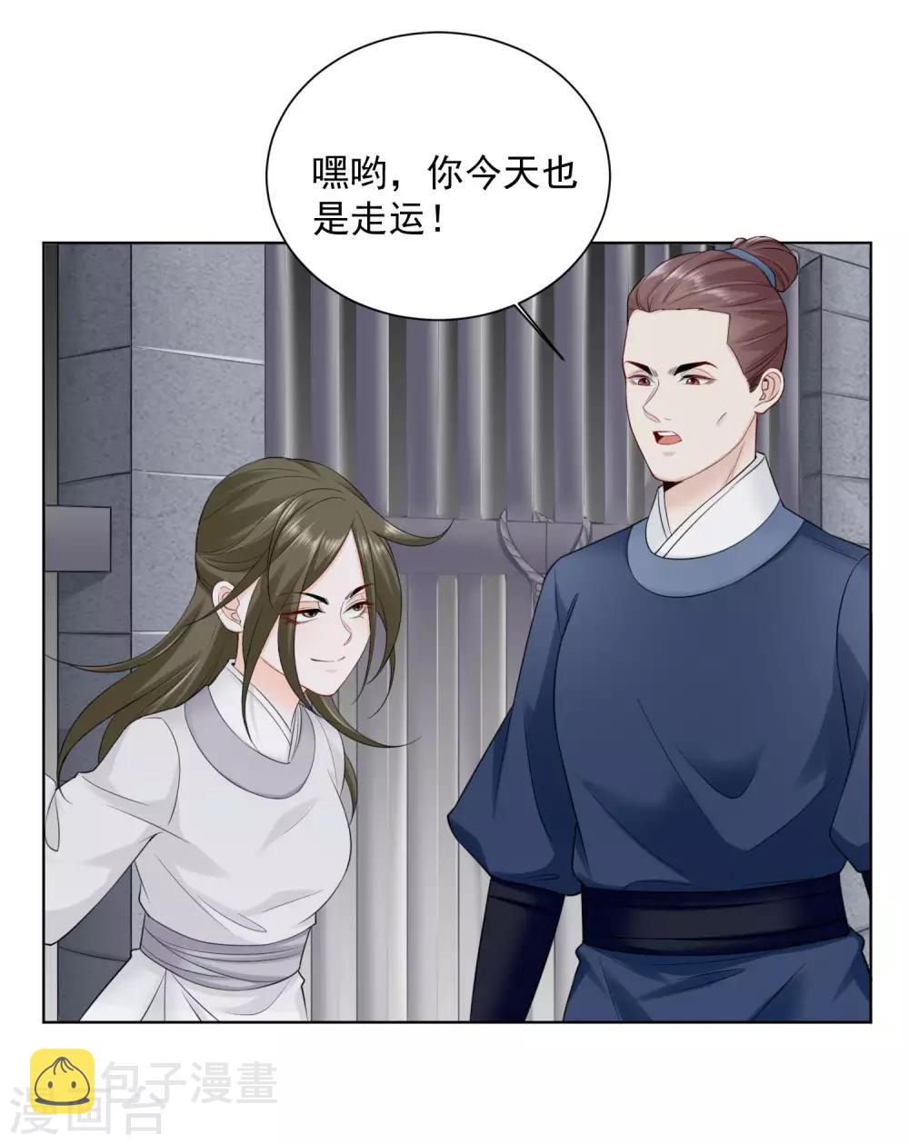 第96话 余情未了26