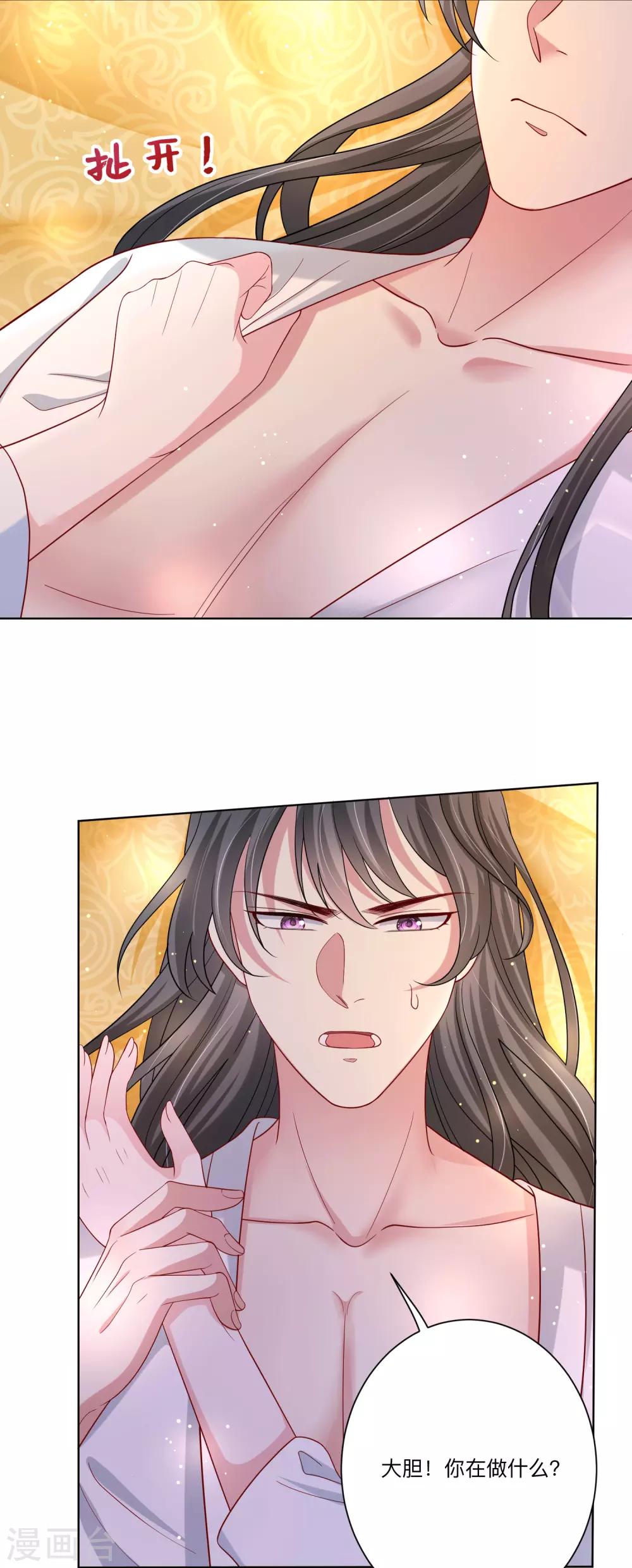 第149话 这吻包治百病13