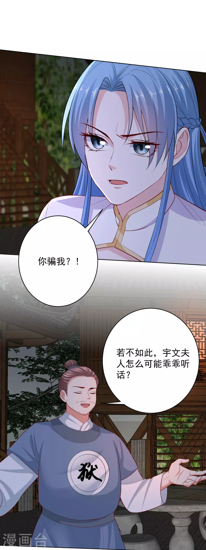 第219话 迷局11