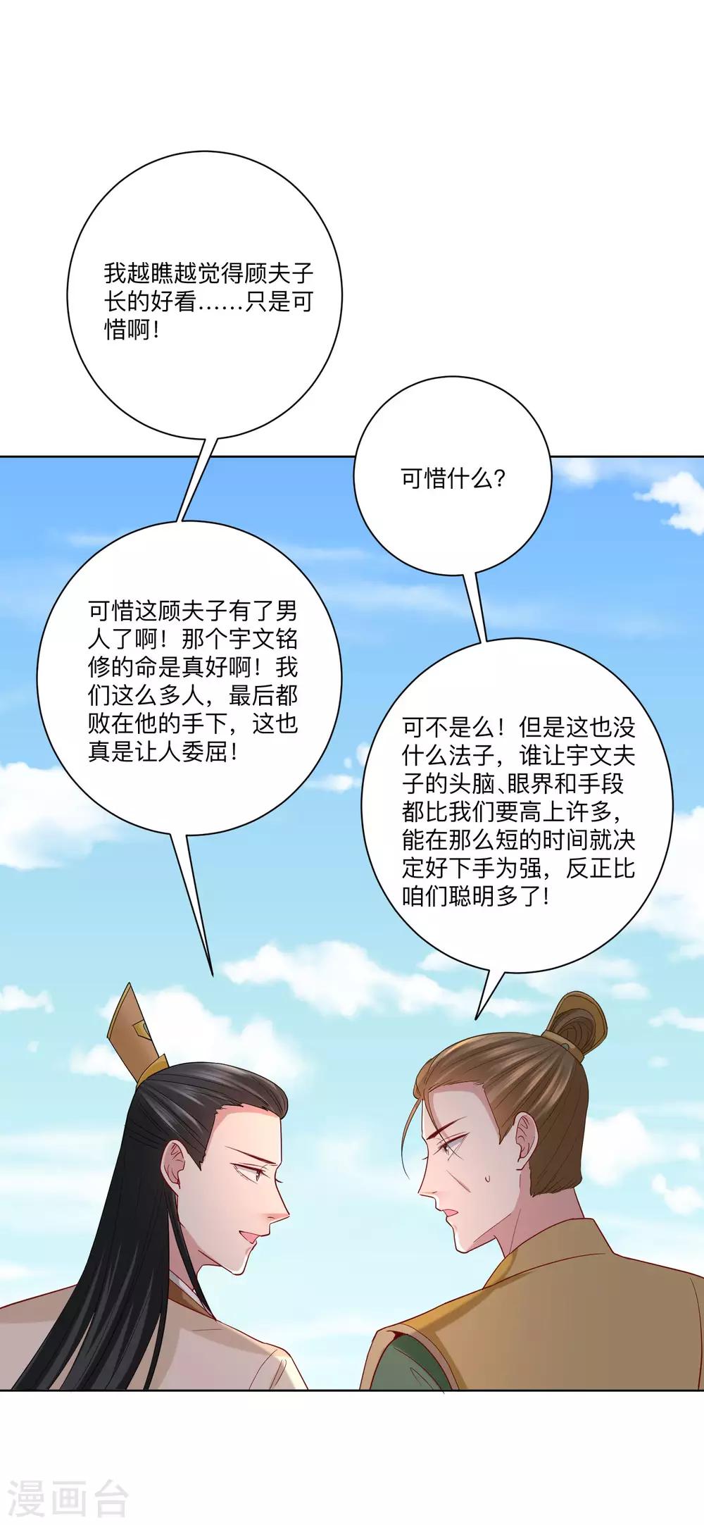 第162话 难以置信13