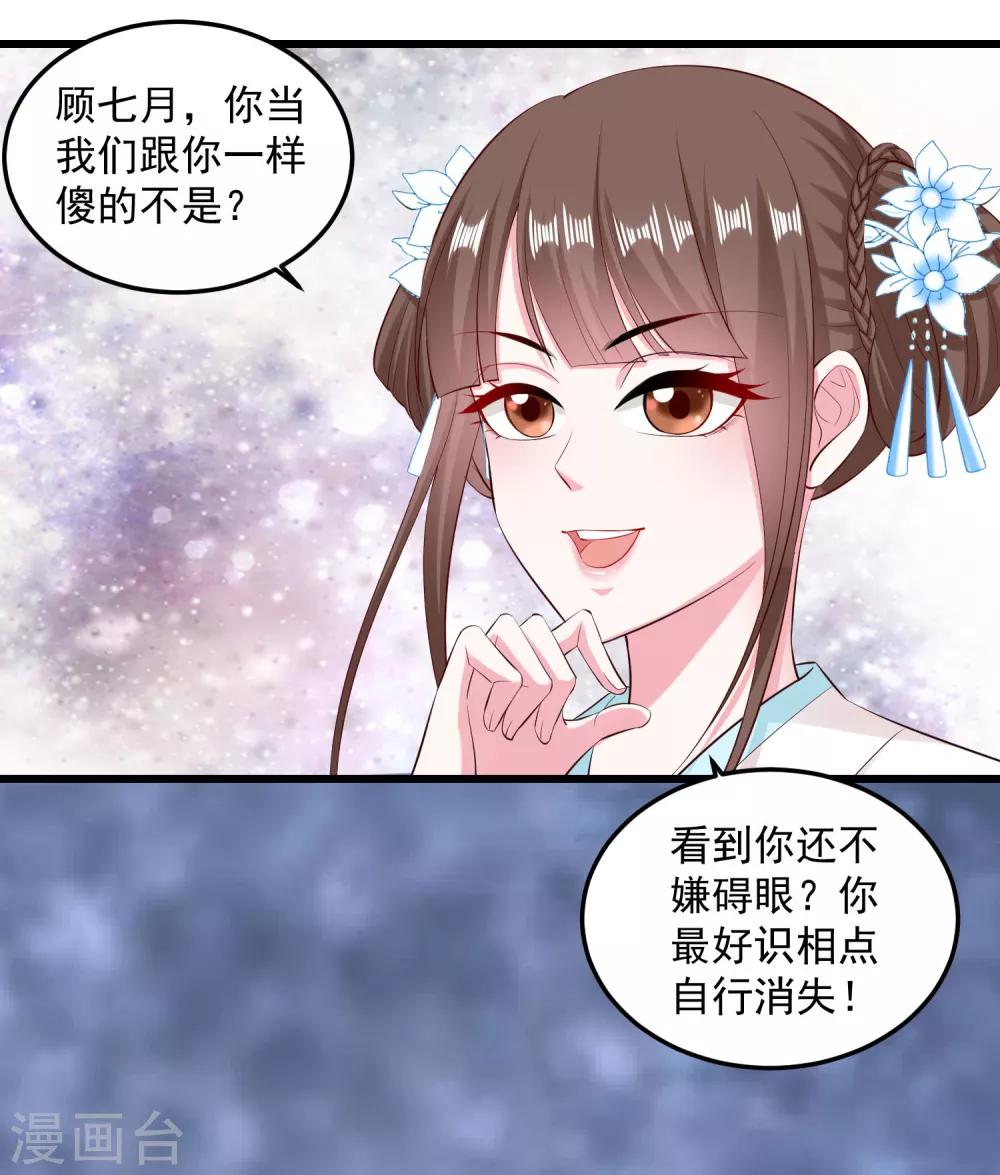 第15话 敬酒不吃吃罚酒4