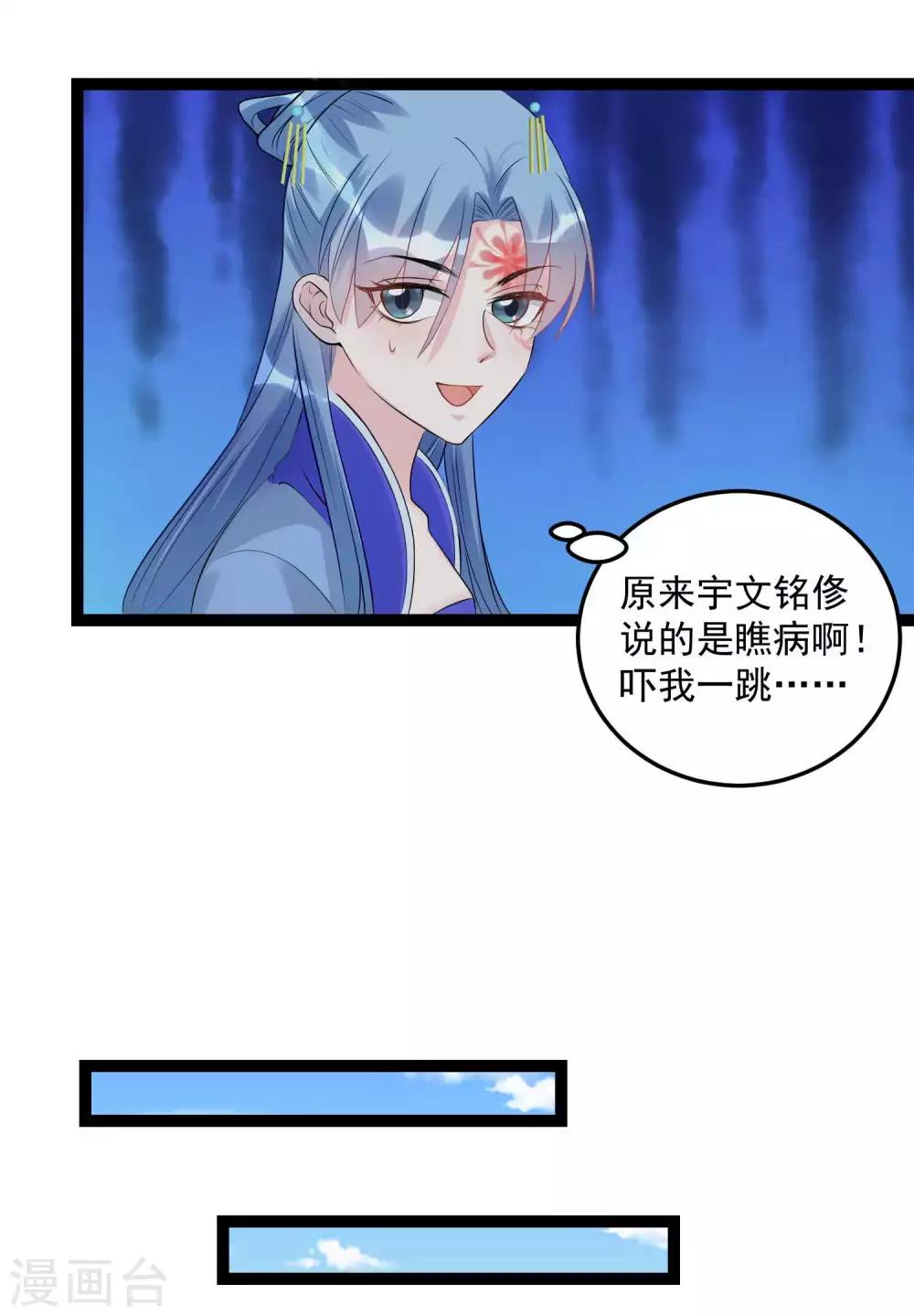 第56话 乖乖领罚2