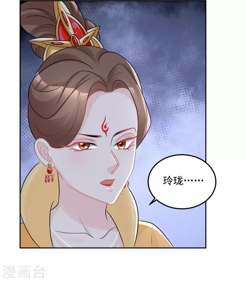 第78话 贴身危险28