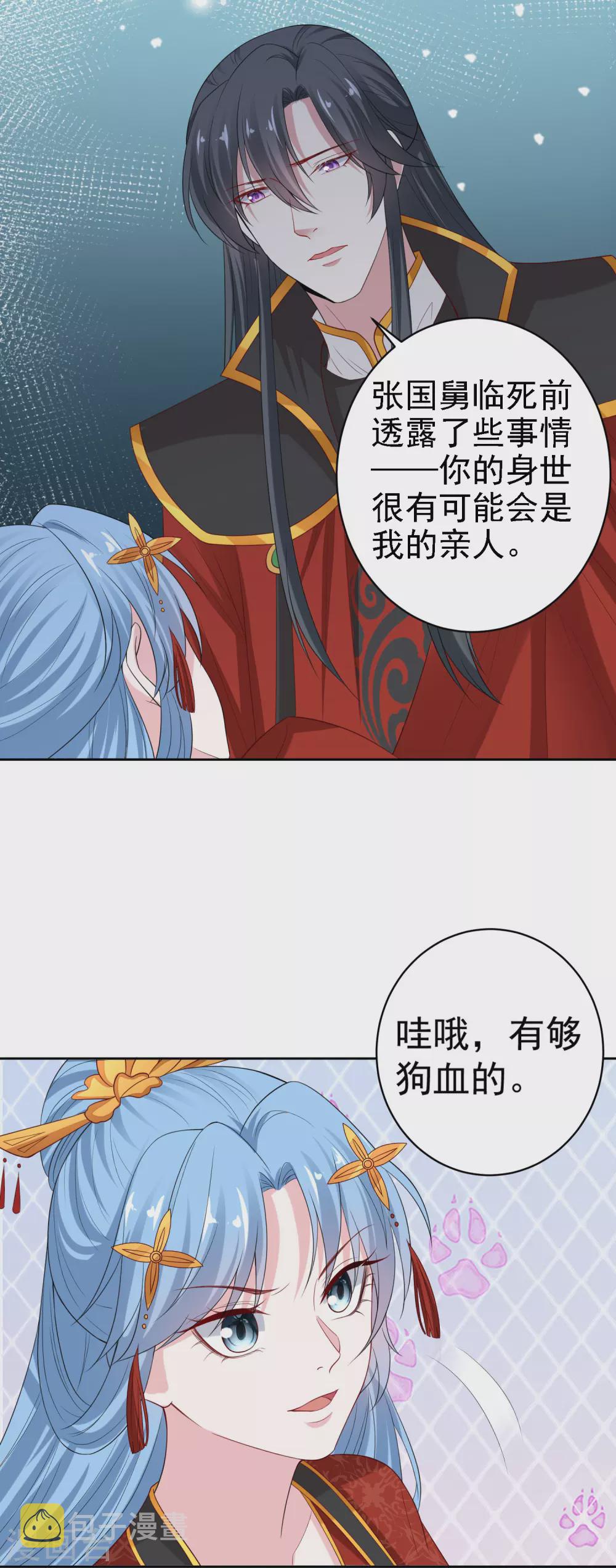 第197话 宇文铭修不行13