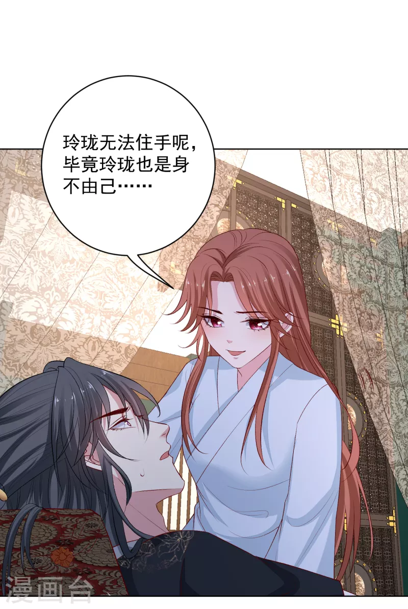 第225话 催情蛊25