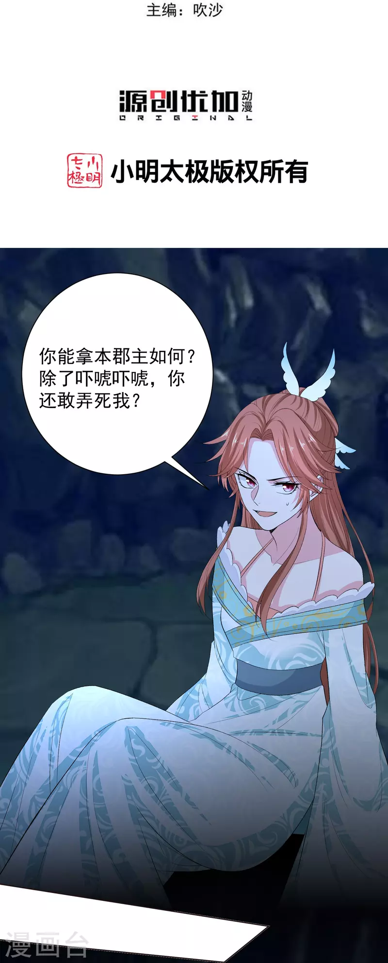 第277话 忍无可忍2