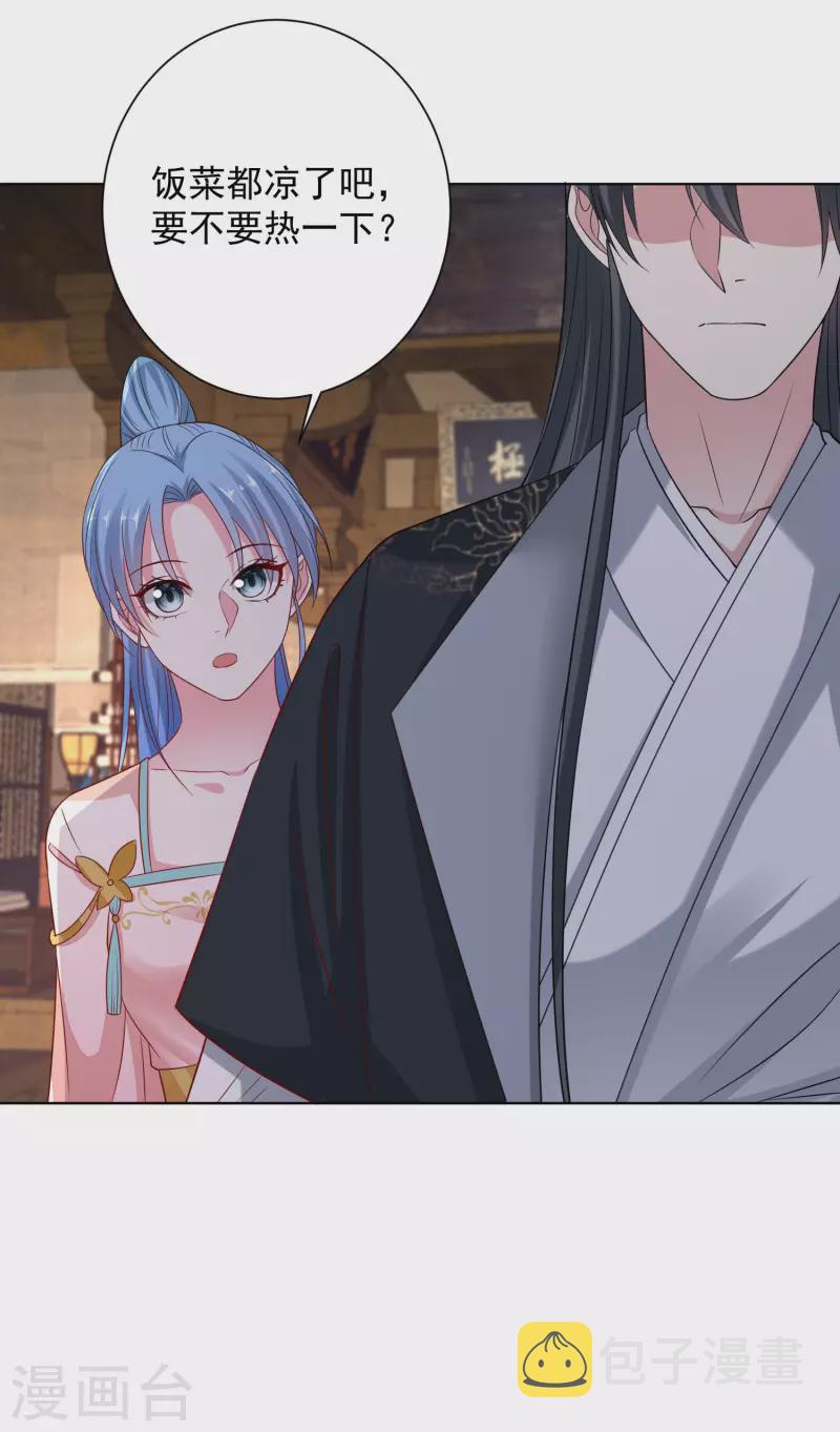 第205话 宇文大人的算计24